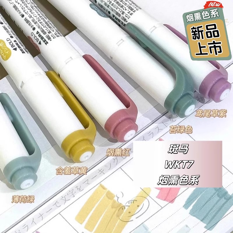 NEW zebra mildliner highlighte - огляд і ціна Zebra Pen Sarasa