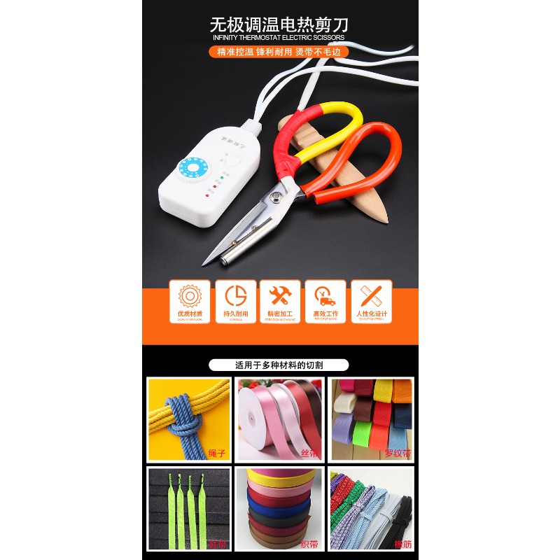 Thermostat Electric Scissors R - огляд і ціна Sewing Labels